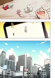 Page 83 of パパ活はじめました総集編 -全彩版 - preview thumbnail