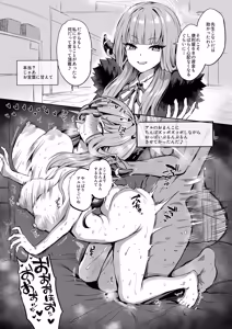 Page 200 of Kojima Saya - preview thumbnail