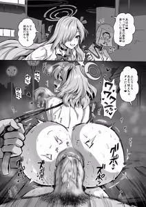 Page 201 of Kojima Saya - preview thumbnail