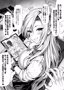 Page 100 of Kojima Saya - preview thumbnail