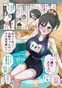 Page 107 of Sotobenkei no Ouji-sama - preview thumbnail