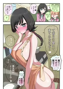 Page 45 of Sotobenkei no Ouji-sama - preview thumbnail
