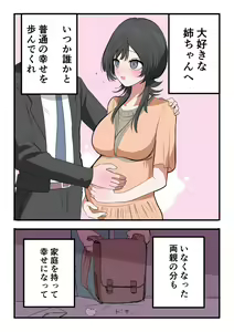 Page 56 of Sotobenkei no Ouji-sama - preview thumbnail