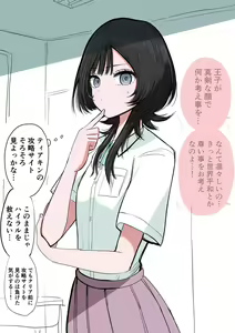 Page 74 of Sotobenkei no Ouji-sama - preview thumbnail