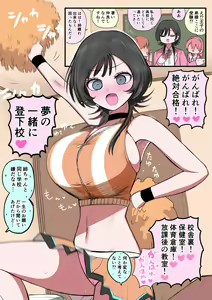 Page 77 of Sotobenkei no Ouji-sama - preview thumbnail