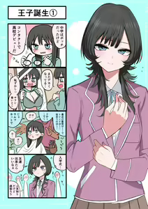 Page 9 of Sotobenkei no Ouji-sama - preview thumbnail