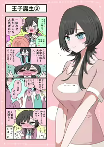 Page 10 of Sotobenkei no Ouji-sama - preview thumbnail