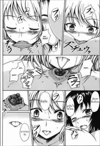 Page 12 of มากินช็อคโกแลต​กันเถอะ [Shiina Nami] Anata to Nara... Ii Yo (Tabete wa Ikenai)TH - preview thumbnail