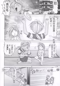 Page 13 of Maso Shino Yon - preview thumbnail
