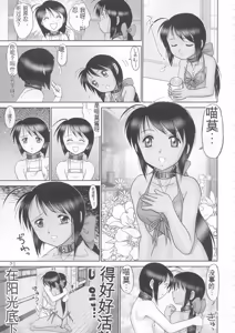 Page 20 of Maso Shino Yon - preview thumbnail