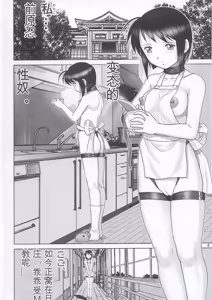 Page 3 of Maso Shino Yon - preview thumbnail