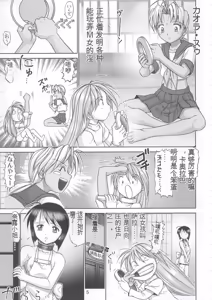 Page 4 of Maso Shino Yon - preview thumbnail