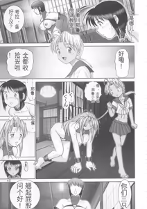 Page 44 of Maso Shino Yon - preview thumbnail