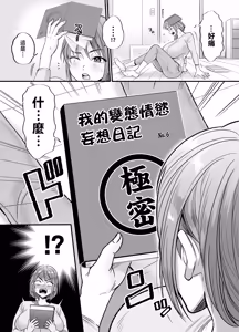 Page 4 of Sexless 14-nen Hisabisa Yattara Sugokatta ~Mayumi-san no Baai~ | 14年無性生活 久違地做了一次便徹底無法自拔 〜真弓太太的場合〜 - preview thumbnail