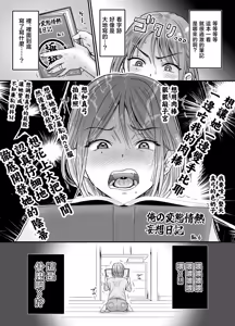 Page 5 of Sexless 14-nen Hisabisa Yattara Sugokatta ~Mayumi-san no Baai~ | 14年無性生活 久違地做了一次便徹底無法自拔 〜真弓太太的場合〜 - preview thumbnail