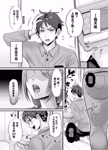 Page 6 of Sexless 14-nen Hisabisa Yattara Sugokatta ~Mayumi-san no Baai~ | 14年無性生活 久違地做了一次便徹底無法自拔 〜真弓太太的場合〜 - preview thumbnail