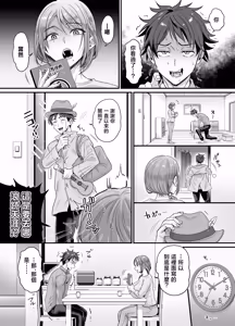 Page 8 of Sexless 14-nen Hisabisa Yattara Sugokatta ~Mayumi-san no Baai~ | 14年無性生活 久違地做了一次便徹底無法自拔 〜真弓太太的場合〜 - preview thumbnail