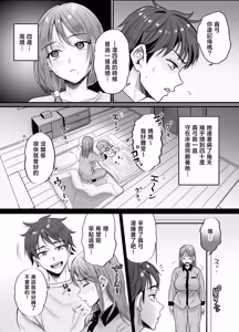 Page 9 of Sexless 14-nen Hisabisa Yattara Sugokatta ~Mayumi-san no Baai~ | 14年無性生活 久違地做了一次便徹底無法自拔 〜真弓太太的場合〜 - preview thumbnail