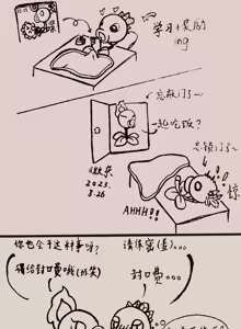 Page 11 of 植物大战僵尸杂图 - preview thumbnail