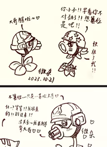 Page 17 of 植物大战僵尸杂图 - preview thumbnail