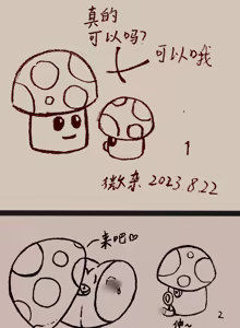 Page 6 of 植物大战僵尸杂图 - preview thumbnail