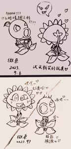 Page 9 of 植物大战僵尸杂图 - preview thumbnail