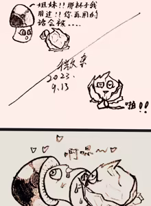 Page 10 of 植物大战僵尸杂图 - preview thumbnail