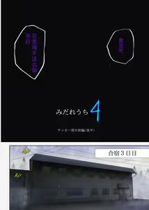 Page 225 of みだれうち 1-6 - preview thumbnail