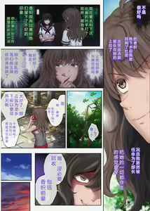 Page 263 of みだれうち 1-6 - preview thumbnail