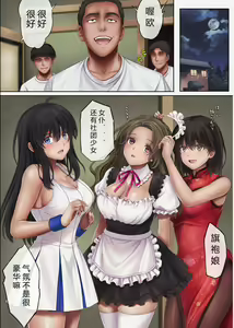 Page 264 of みだれうち 1-6 - preview thumbnail