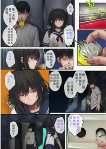 Page 281 of みだれうち 1-6 - preview thumbnail