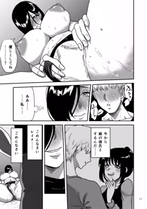Page 18 of Kanojo no Hahaoya to ℍ Shinai to de Rarenai Heya ni Tojikome Rareta - preview thumbnail