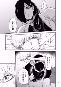 Page 4 of Kanojo no Hahaoya to ℍ Shinai to de Rarenai Heya ni Tojikome Rareta - preview thumbnail