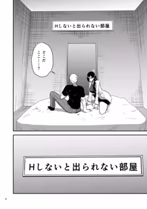 Page 5 of Kanojo no Hahaoya to ℍ Shinai to de Rarenai Heya ni Tojikome Rareta - preview thumbnail