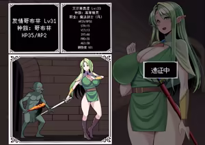 Page 4 of 我满怀信任地派出去的部下…艾尔菲奥涅篇【BCS个人机翻润色汉化】 - preview thumbnail