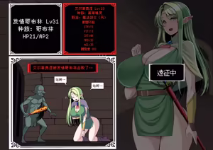 Page 5 of 我满怀信任地派出去的部下…艾尔菲奥涅篇【BCS个人机翻润色汉化】 - preview thumbnail