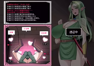Page 8 of 我满怀信任地派出去的部下…艾尔菲奥涅篇【BCS个人机翻润色汉化】 - preview thumbnail