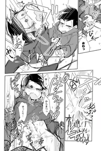 Page 14 of Hetakuso sarabureddo - preview thumbnail