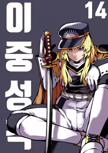 이중성격 14 — hentai manga cover on Fhentai