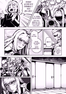 Page 18 of 이중성격 14 - preview thumbnail