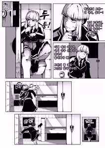 Page 19 of 이중성격 14 - preview thumbnail