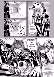 Page 9 of 이중성격 14 - preview thumbnail