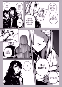 Page 10 of 이중성격 14 - preview thumbnail