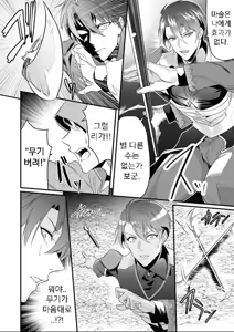 Page 8 of Ayatsuri Ryoujoku Kishi | 기사님 능욕하기 - preview thumbnail