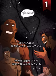 Page 2 of UNSPOKEN (= MAXIMOO) - 玩月 - preview thumbnail