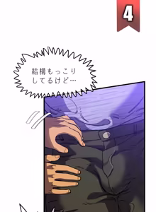 Page 23 of UNSPOKEN (= MAXIMOO) - 玩月 - preview thumbnail