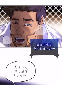 Page 30 of UNSPOKEN (= MAXIMOO) - 玩月 - preview thumbnail