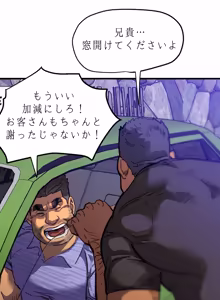 Page 38 of UNSPOKEN (= MAXIMOO) - 玩月 - preview thumbnail