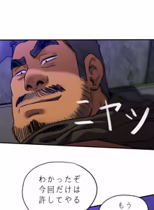Page 49 of UNSPOKEN (= MAXIMOO) - 玩月 - preview thumbnail