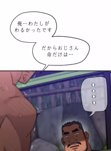 Page 50 of UNSPOKEN (= MAXIMOO) - 玩月 - preview thumbnail